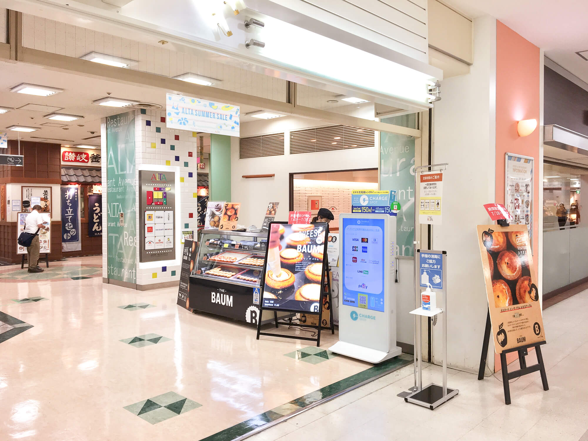 池袋サンシャインシティアルタ More Base